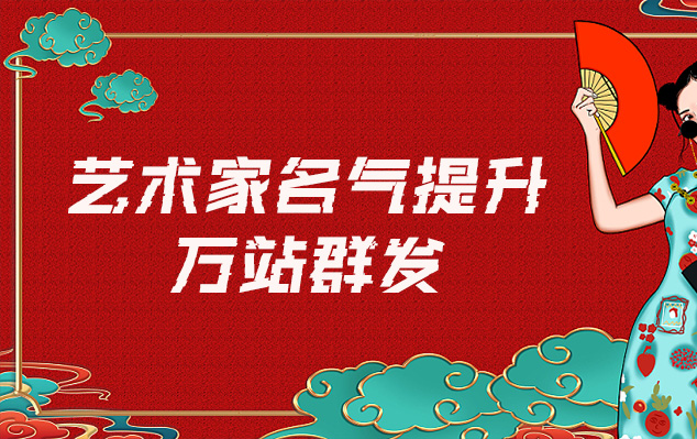 工布江-哪些网站为艺术家提供了最佳的销售和推广机会？